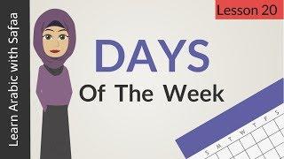 Days of the week in Arabic - Lesson 20 | Learn Arabic with Safaa