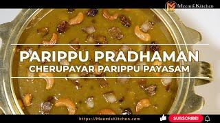 Parippu Pradhaman / Parippu Payasam  Recipe from MeemisKitchen | How to make Parippu Pradhaman