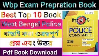 Wbp Book List | Wbp | Best Book For Wbp | Free Pdf Download | West Bengal police | Wbp Police |List