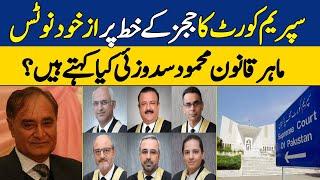 Supreme Court Suo Motu Notice Judges' Letter | What Does Law Expert Mahmood Sadozai Say? | Dawn News