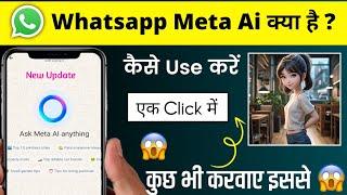 WhatsApp par meta Ai kya hai | Meta Ai kaise use kare | whatsapp Meta Ai new features use