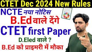 CTET Dec 2024 New Eligibility Criteria | B.Ed wale CTET paper 1 de sakte hain | CTET Form Fill Up