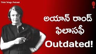 AYN RAND PHILOSOPHY IN TELUGU || RGV || RGV Friend SATYENDRA || Think Telugu Podcast