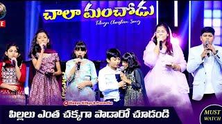 Chala Manchodu || Beautiful Singing || Dhanya, Nithya, Prasastha, Aksa, Ethan, Sresta & Joseph