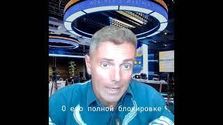 Как обойти блокировки Телеграм и Youtube #news #новости