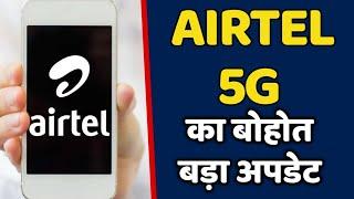 Airtel 5G Standard on Will Launch by December with Nokia