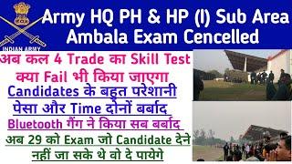 Army HQ PH & HP Sub Area Ambala Group C Exam Cencelled|Western Command Ambala Skill Test full detail