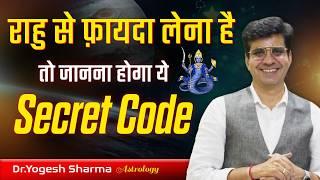 राहु से फ़ायदा लेना है तो जानना होगा ये Secret Code | Happy Life Astro | Dr Yogesh Sharma