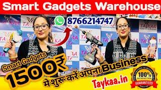 ₹15,00 मे शुरू करें Smart Gadgets Business | Delhi मे 24 घंटे मे डिलीवरी पाए | @taykaa14