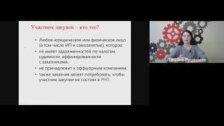 Азбука 44-ФЗ простым языком о сфере закупок в РФ