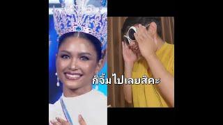 ก็จิ้มไปเลยซิคะ Miss & Mister Supranational Thailand 2022 รอบ FINAL NIGHT มันปาก - Monpaak