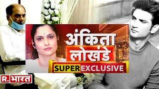 Ankita Lokhande ने Rhea Chakraborty पर तोड़ी चुप्पी, किए कई बड़े खुलासे! Exclusive | Full Interview