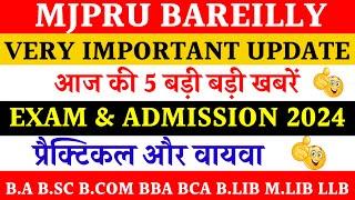 Mjpru exam news today | mjpru online admission 2024 | mjpru practical date 2024 | viva date mjpru