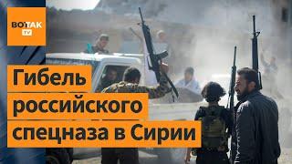 Сирийцы подставили российских военных. Повстанцы захватили базу Асада в Алеппо