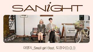 YOON SANHA | 'Small girl (이영지)' Cover by 산하 X 문수아(Billlie)