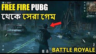 নতুন গেম 2021 | New Battle Royale Game 2021 | Project Eoe Gameplay