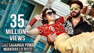 Chittagainga Powa Noakhailla Maia Title Song (Full Video) l  Shakib Khan l Bubly l Shapla Media