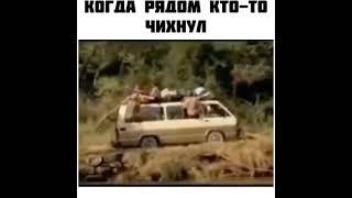 Когда рядом кто то чихнул #shorts