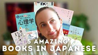 5 Amazing Books I Think You Should Read  Japanese Book Selection #arinoyume #booktube