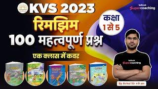 KVS 2023 | NCERT Hindi (Rimjhim) | Class 1 to 5 | 100 Most Important Questions | Aviral Sir