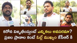 KU Students Opinion On Warangal GWMC Mayor Elections 2021 | #PublicTalk | Kaloji TV