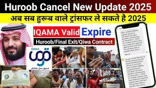 Huroob new update 2025 | Huroob cancel news today | kafala without permission