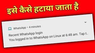 how to disable whatsapp web is currently active notification ? Whatsapp web currently active|