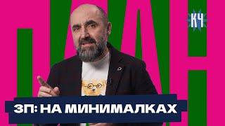 Минимальная зарплата в Беларуси VS в Литве и Польше / Что остаётся после расходов на питание и ЖКХ?