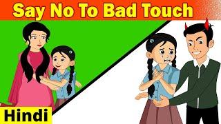 Good & Bad Touch | Say No To Bad Touch | Child Awareness Hindi | The SSL Show