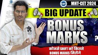 Big Update|Bonus Marks Declared by CET CELL|कौनसी SHIFT को कितने BONUS MARKS मिलेंगे|MHT CET 2024