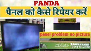 Panda Panel Repair Panda 385R पैनल को रिपेयर करने का आसान तरीका  How To Fix No Display 40" led tv