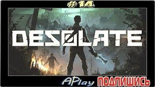 Desolate ► Марафонец ► Гайд по выживанию #14