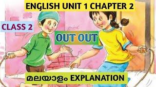 KV | CLASS 2 | ENGLISH | UNIT 1 | CHAPTER 2| OUT OUT | MRIDANG | NCERT | CBSE |MALAYALAM EXPLANATION