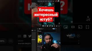 Как сделать Ютуб лучше? #shorts @DenCHO - ЧЕСТНЫЙ ОПЕРАТОР