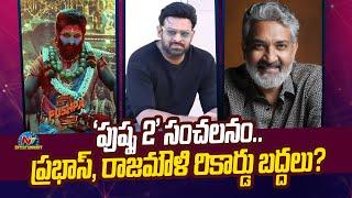 Allu Arjun Pushpa 2 will Create Sensational Record | Sukumar || NTVENT