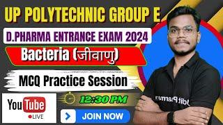 Udit Academy Live Stream | Bacteria MCQ Practice Session| D.Pharma Entrance Exam 2024 |