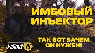 Fallout 76: Имбовый инъектор! Фармим легендарки в своем кемпе!