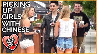 PICKING UP GIRLS in CHINESE | Edward ZO