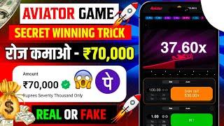 Aviator Game Kaise Khele | Aviator Game Tricks | Aviator App Se Paise Kaise Kamaye | Aviator Game