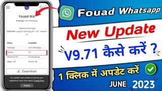 fouad whatsapp update kaise kare | June new update v9.71 | fouad whatsapp update 9.71