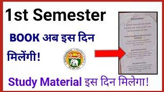 Du sol 1st Semester Study Material Update | SOL first semester की Books इस दिन मिलेगी!