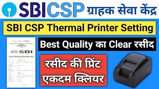 Sbi Csp best quality thermal printer setting | Sbi kiosk thermal printer settings | thermal printer