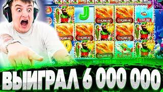 НЕРЕАЛЬНЫЙ ЗАНОС! Выиграл 6 000 000! Заносы Злого в Big Bas дошел до 10X! Mummyland! Заносы Недели!