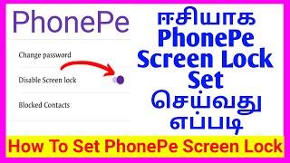 How To Set PhonePe Screen Lock in Tamil 2022 | PhonePe Set screen Password in Tamil