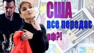 Перемовини в Саудівській Аравії, ЗАГРОЗИ, розвіддані від США для України та рф, ЯДЕРНІ НОВОВВЕДЕННЯ!