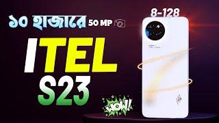 Itel S23 Review  | ১০ হাজারে সেরা ফোন | Itel S23 Price in Bangladesh | Itel S23 Price | S23 Price |