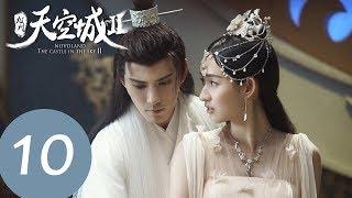 ENG SUB [Novoland: The Castle in the Sky S2] EP10——Starring: Xu Zheng Xi, Wang Yu Wen