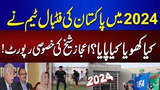 What Did Pakistan's Football Team Gain and Lose in 2024? | Ejaz Sheikh's Special Report | News One