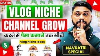 Rocket से Fast Viral होने वाला Niche l Fast Growth Channel Ideas Case Study | Grow vlog channel 2025