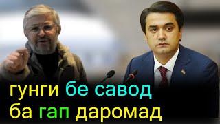 Додочон кач мешинаду , рост мегуяд! | гулчини сухан